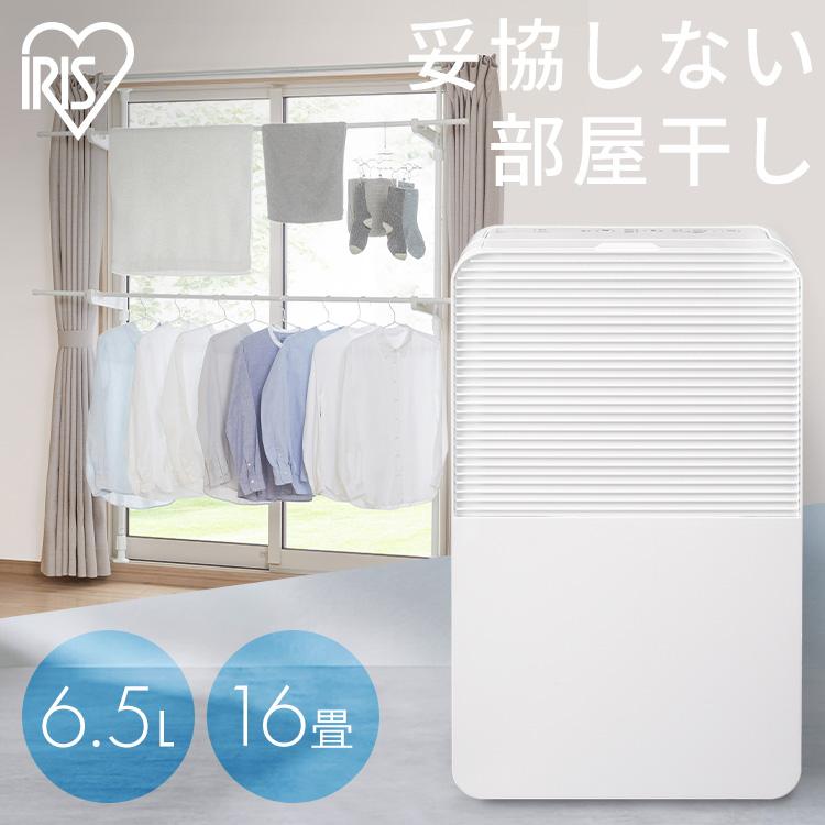 アイリスオーヤマ 衣類乾燥除湿機 Amazon | アイリスオーヤマ 除湿機 衣類乾燥 デシカント式 13畳