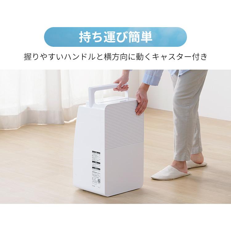 IRIS OHYAMA（アイリスオーヤマ） 除湿機 物干し 3〜4人暮らし向け