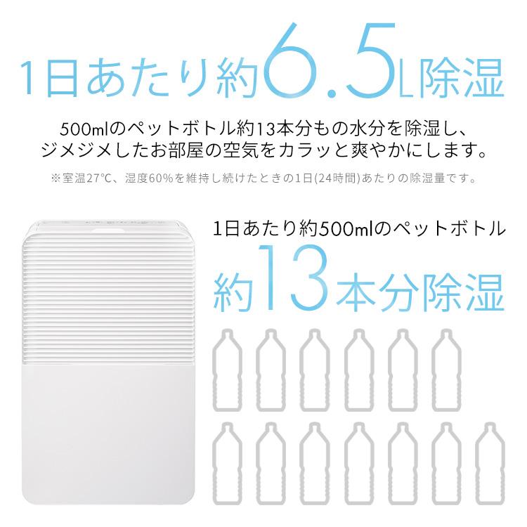 IRIS OHYAMA（アイリスオーヤマ） 除湿機 物干し 3〜4人暮らし向け