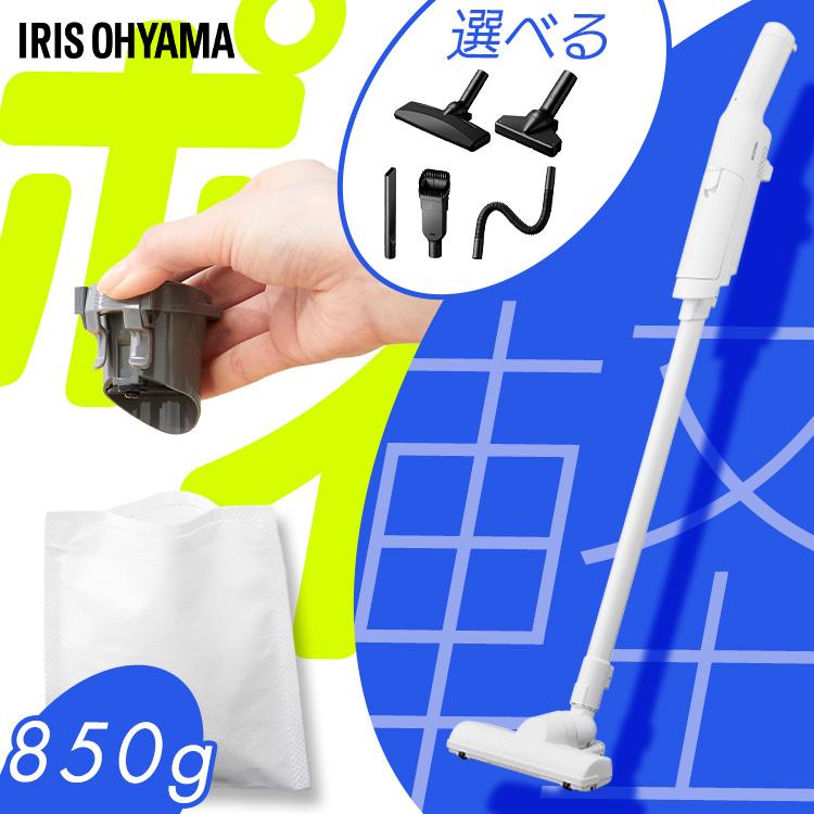 IRIS OHYAMA（アイリスオーヤマ） 掃除機 コードレス 軽量 紙パック式