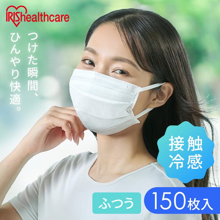 IRIS OHYAMA（アイリスオーヤマ） マスク 冷感マスク 不織布 プリーツ