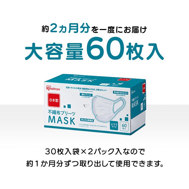 IRIS OHYAMA（アイリスオーヤマ） マスク 不織布 不織布マスク 60枚入