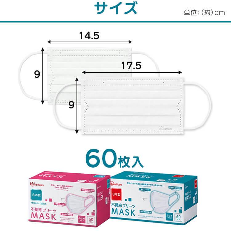 IRIS OHYAMA（アイリスオーヤマ） マスク 不織布 不織布マスク 60枚入