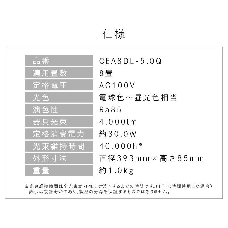 IRIS OHYAMA（アイリスオーヤマ） シーリングライト LED 8畳 LEDシーリングライト リビング照明 照明 調光調色 5.0Q ...