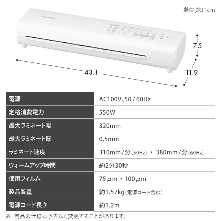 NORI 様依頼分 IRIS OHYAMA（アイリスオーヤマ） ラミネーター a3 本体 75μ 100μ