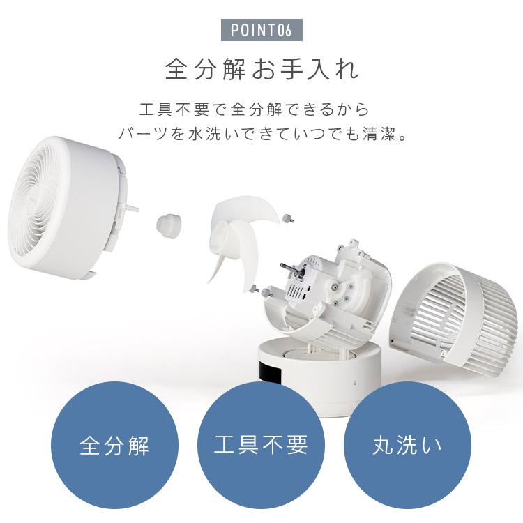 IRIS OHYAMA 扇風機 サーキュレーター DC DCモーター 卓上扇風機