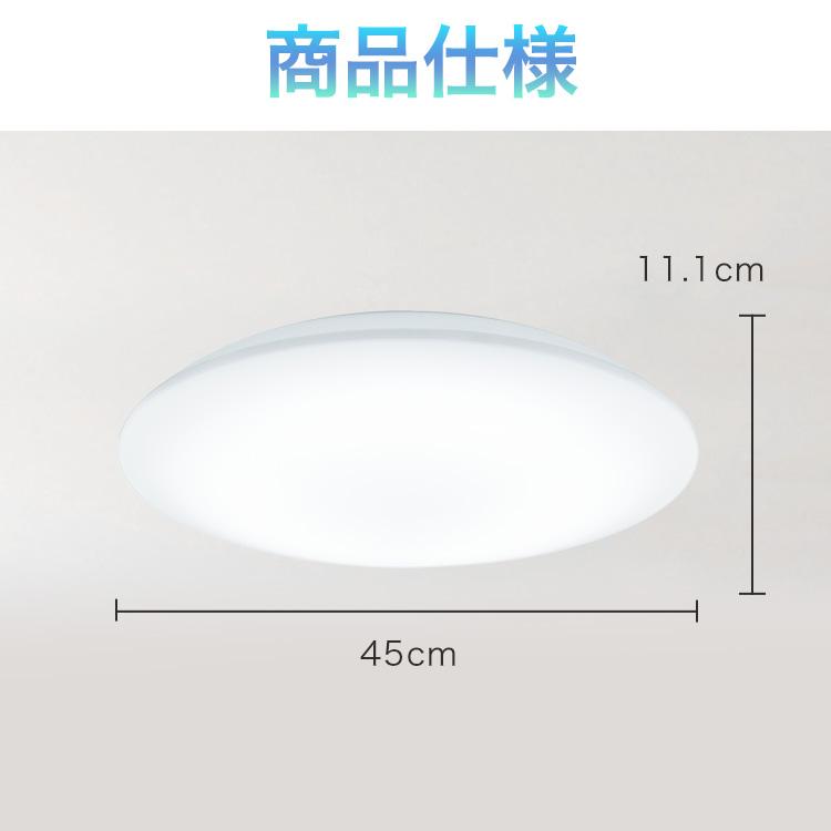 IRIS OHYAMA（アイリスオーヤマ） シーリングライト led 8畳 調光