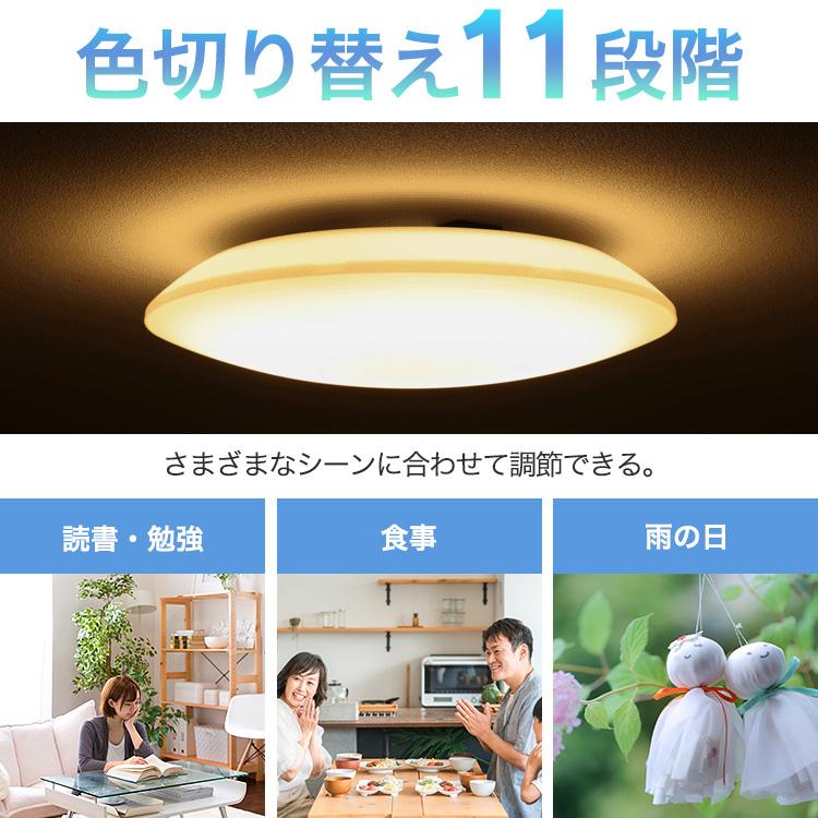 IRIS OHYAMA（アイリスオーヤマ） シーリングライト led 8畳 調光調色