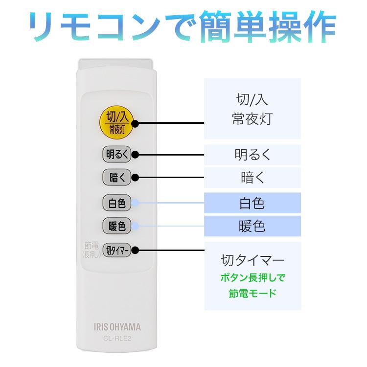 IRIS OHYAMA（アイリスオーヤマ） シーリングライト led 8畳 調光調色