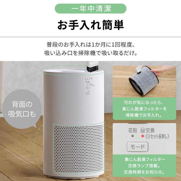 IRIS OHYAMA（アイリスオーヤマ） 空気清浄機 花粉対策 加湿器 気化式
