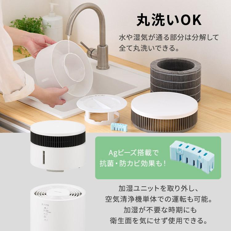 IRIS OHYAMA（アイリスオーヤマ） 空気清浄機 花粉対策 加湿器 気化式