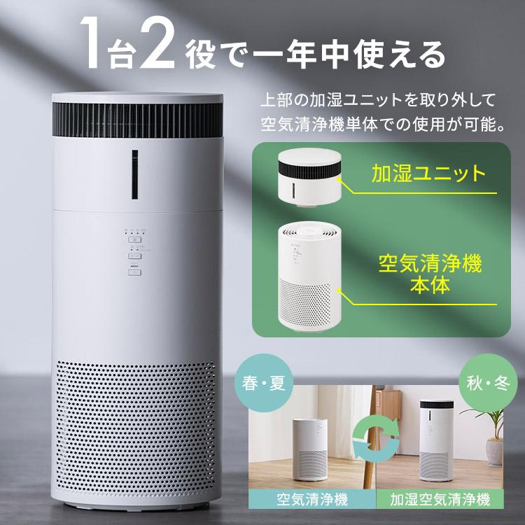 IRIS OHYAMA（アイリスオーヤマ） 空気清浄機 花粉対策 加湿器 気化式