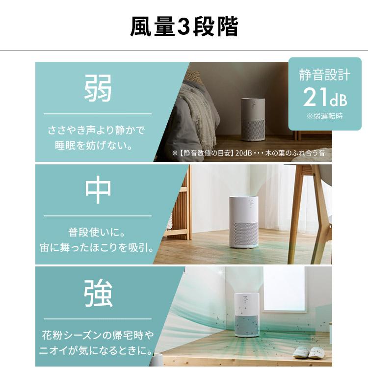 IRIS OHYAMA（アイリスオーヤマ） 空気清浄機 花粉対策 20畳 省エネ