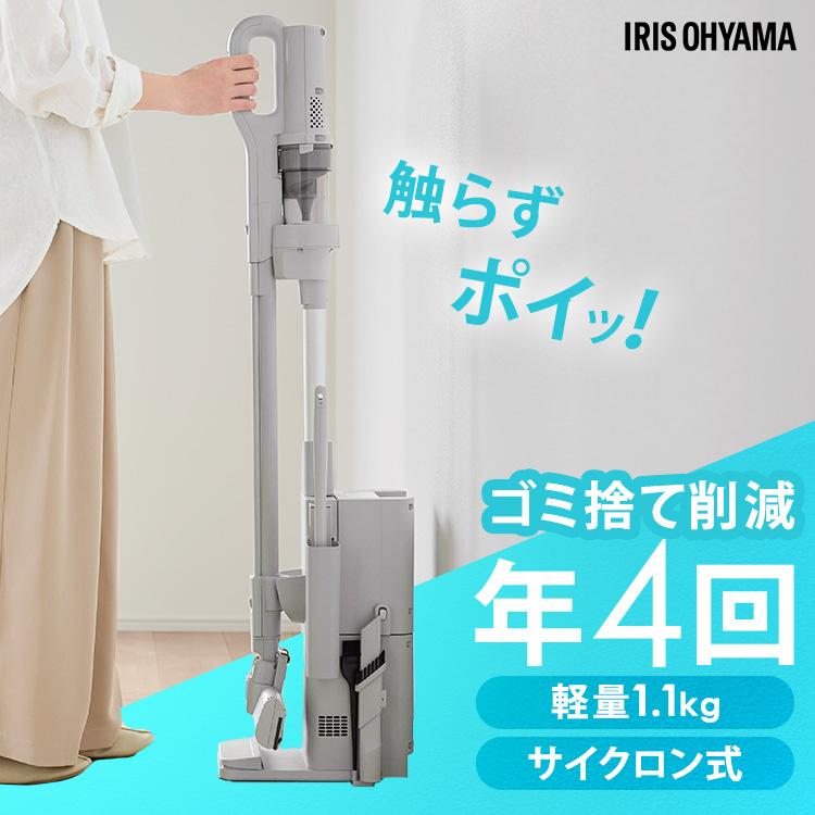 IRIS OHYAMA（アイリスオーヤマ） 掃除機 コードレス 軽量 ゴミ収集