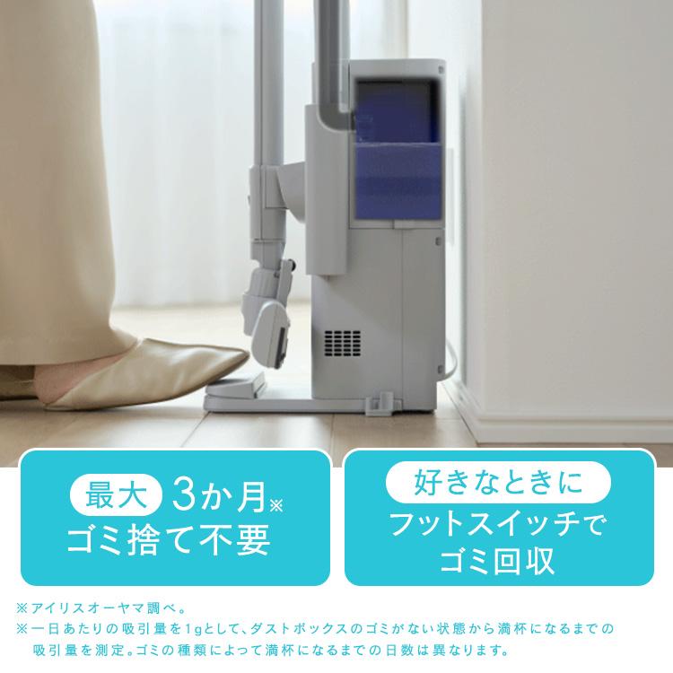 IRIS OHYAMA（アイリスオーヤマ） 掃除機 コードレス 軽量 ゴミ収集
