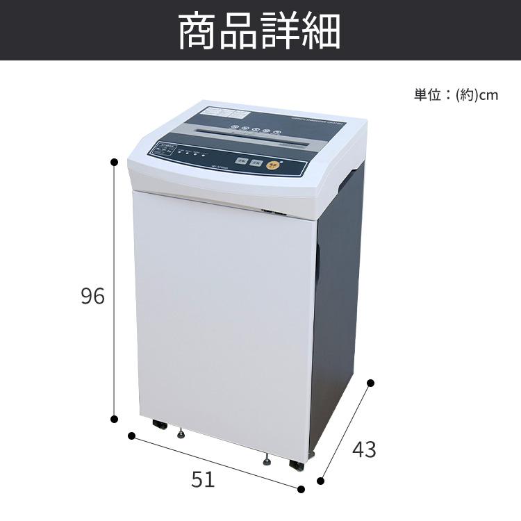 【愛品倶楽部 柏店】IRIS OHYAMA 電動シュレッダー SH12H アイリスオーヤマ◇オフィスシュレッダー SH12H A4 業務用 - 神戸市