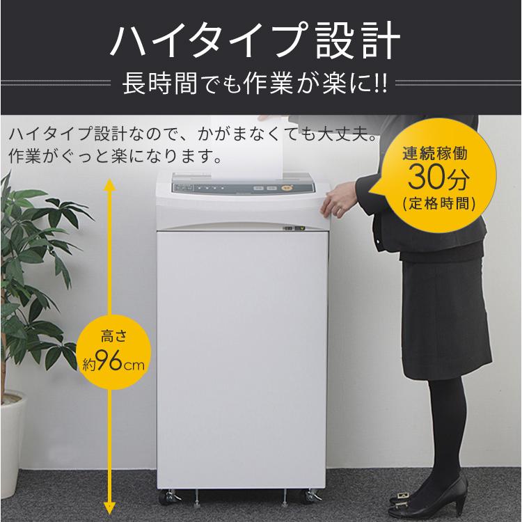 IRIS OHYAMA（アイリスオーヤマ） シュレッダー 業務用 電動 電動