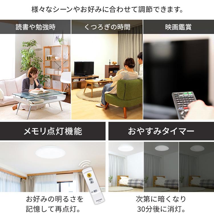 【4個セット】アイリスオーヤマ LEDシーリングライト CEA-2312D IRIS OHYAMA（アイリスオーヤマ） シーリングライト LED 12畳 調光