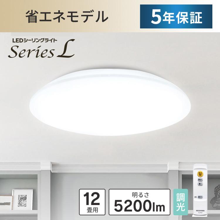 IRIS OHYAMA（アイリスオーヤマ） シーリングライト LED 12畳 調光