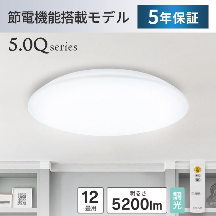 IRIS OHYAMA（アイリスオーヤマ） シーリングライト LED 12畳 調光