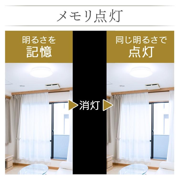 シーリングライト LED おしゃれ 14畳 CL14D-5.1CF 調光 アイリスオーヤマ 節電 省エネ 電気代 節電対策｜insdenki-y｜06