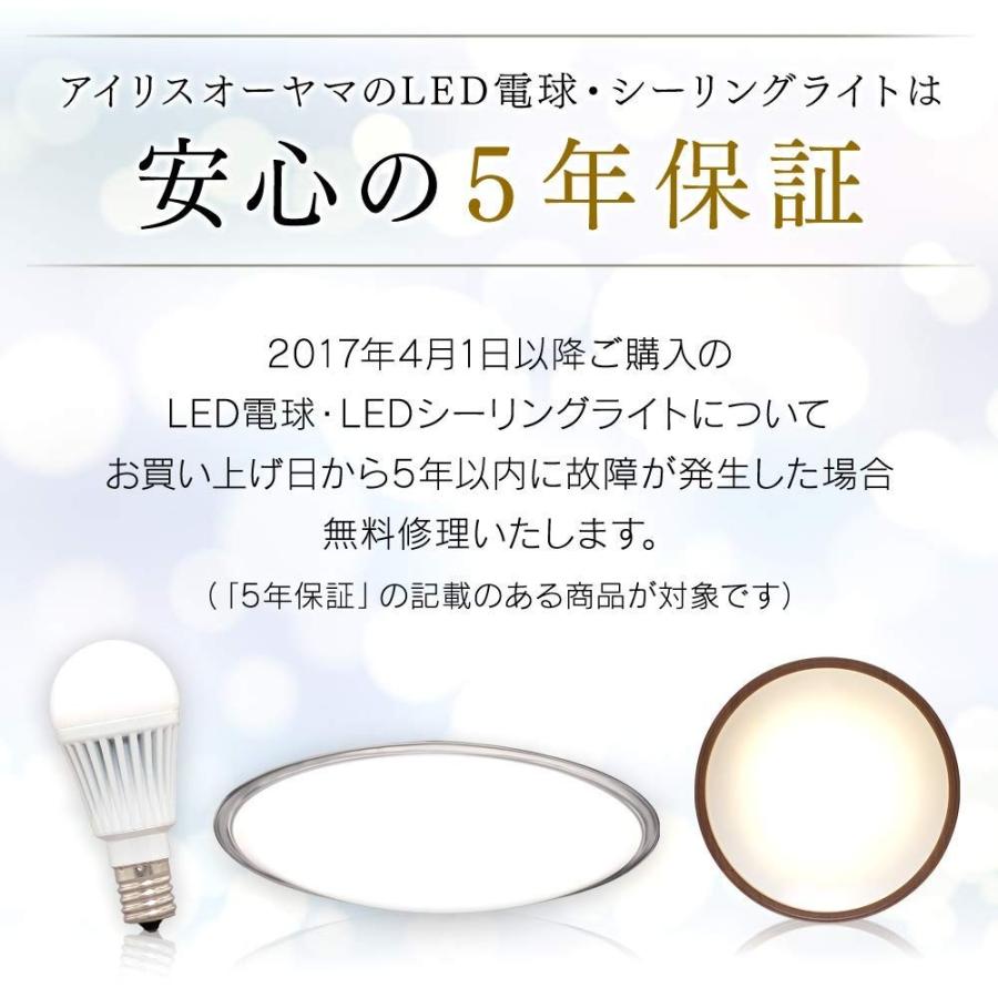 IRIS OHYAMA（アイリスオーヤマ） LEDシーリングライト メタル
