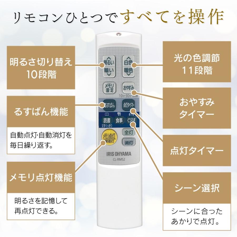 LEDシーリングライト メタルサーキットシリーズ モールフレーム 8畳調色 照明 おしゃれ CL8DL-5.1M アイリスオーヤマ 節電 省エネ 電気代 節電対策｜insdenki-y｜07