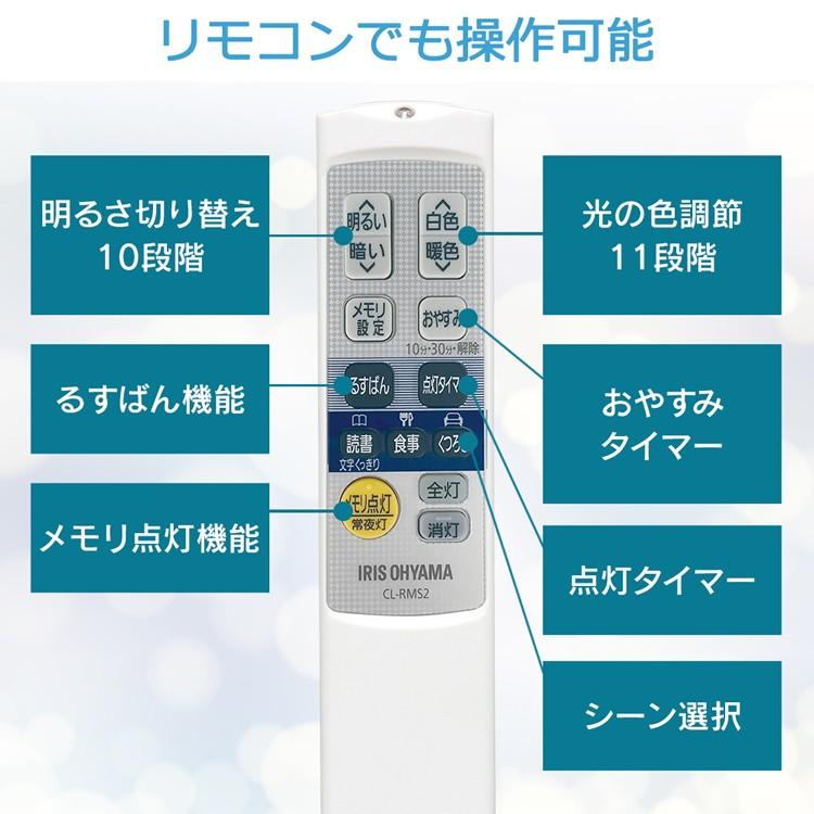 シーリングライト led おしゃれ LED 8畳 調色 リモコン付 アイリスオーヤマ スピーカー CL8DL-6.0AIT 節電 省エネ 電気代 節電対策｜insdenki-y｜06