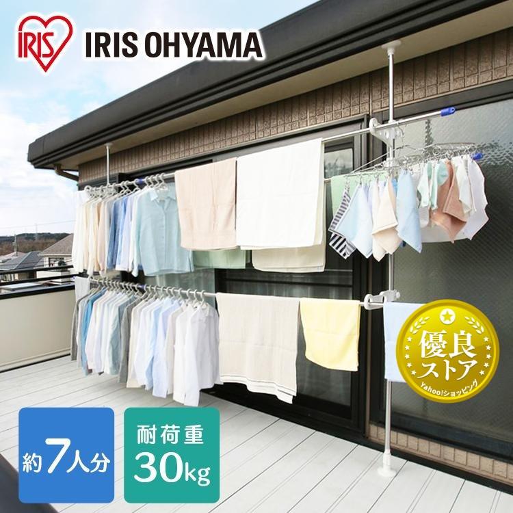 IRIS OHYAMA（アイリスオーヤマ） 物干し 屋外 布団干しスタンド 屋外