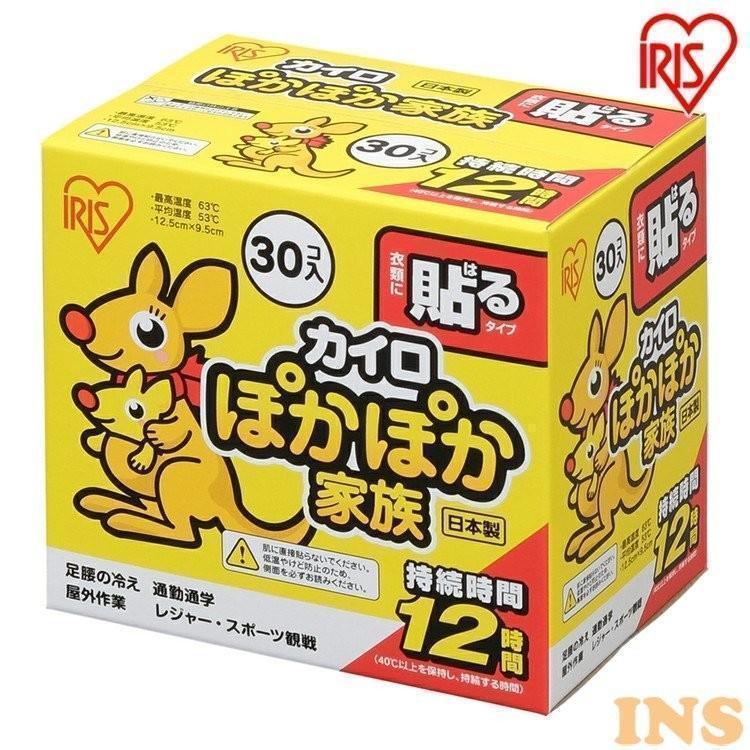 IRIS OHYAMA（アイリスオーヤマ） カイロ 貼る 貼るカイロ レギュラー