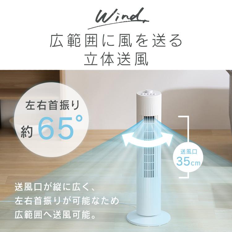 IRIS OHYAMA タワーファン 扇風機 冷風機 左右首振り リビング IRIS OHYAMA タワーファン 扇風機 冷風機 左右首振り リビング