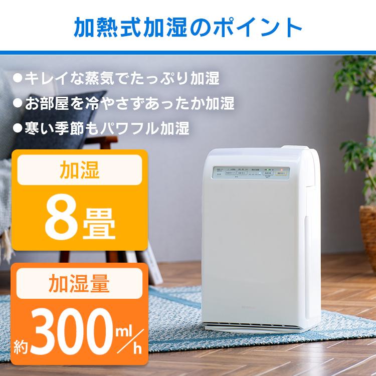 IRIS OHYAMA 加湿器 空気清浄機 花粉対策 スチーム式 小型 加湿 IRIS OHYAMA 加湿器 空気清浄機 花粉対策 スチーム式 小型 加湿