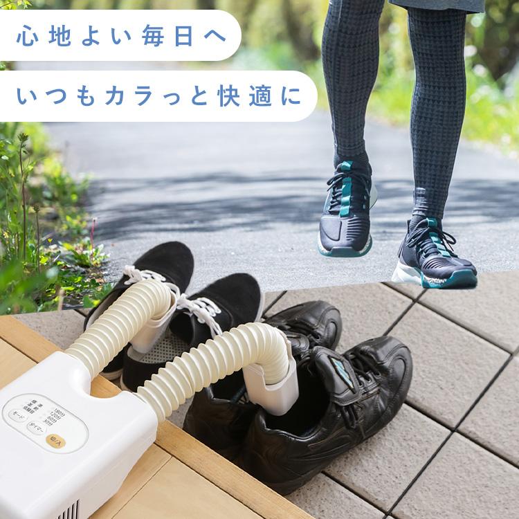 IRIS OHYAMA（アイリスオーヤマ） 靴乾燥機 くつ乾燥機 カラリエ 2足