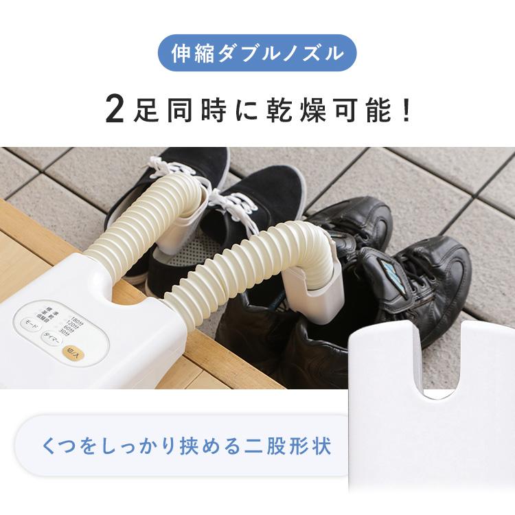 IRIS OHYAMA（アイリスオーヤマ） 靴乾燥機 くつ乾燥機 カラリエ 2足