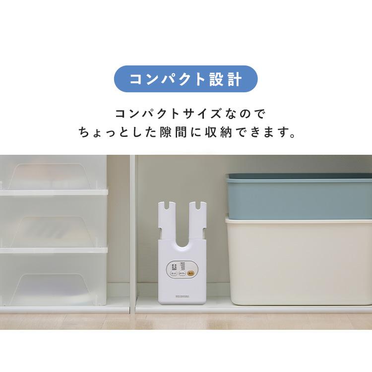 靴乾燥機 アイリスオーヤマ くつ乾燥機 カラリエ 2足同時乾燥 簡単操作 コンパクト ノズル調節 靴乾燥 くつ乾燥 安い アイリス SD-C1-WP | IRIS OHYAMA | 08