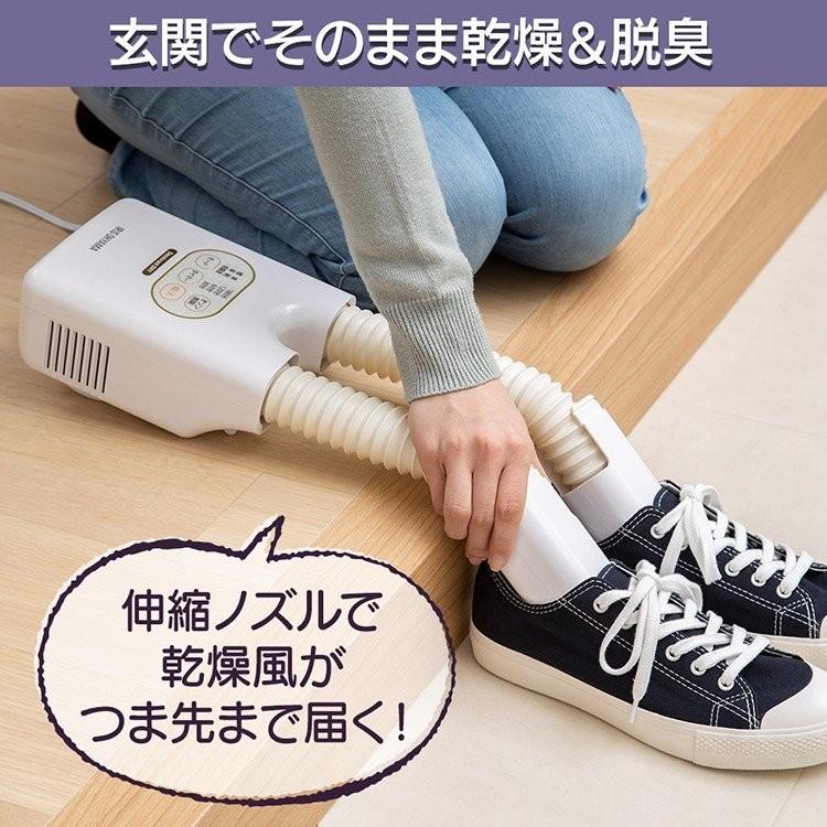 くつ乾燥機 アイリスオーヤマ 靴乾燥 ブーツ スニーカー 長靴 革靴 くつ乾燥 脱臭 消臭 コンパクト 安い カラリエ Sd C2 W ウエノ電器paypayモール店 通販 Paypayモール