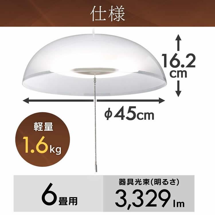 ペンダントライト おしゃれ LED 洋室 洋風 照明 天井照明 6畳 調光 深型 アイリスオーヤマ PLM6D-YF｜insdenki-y｜08