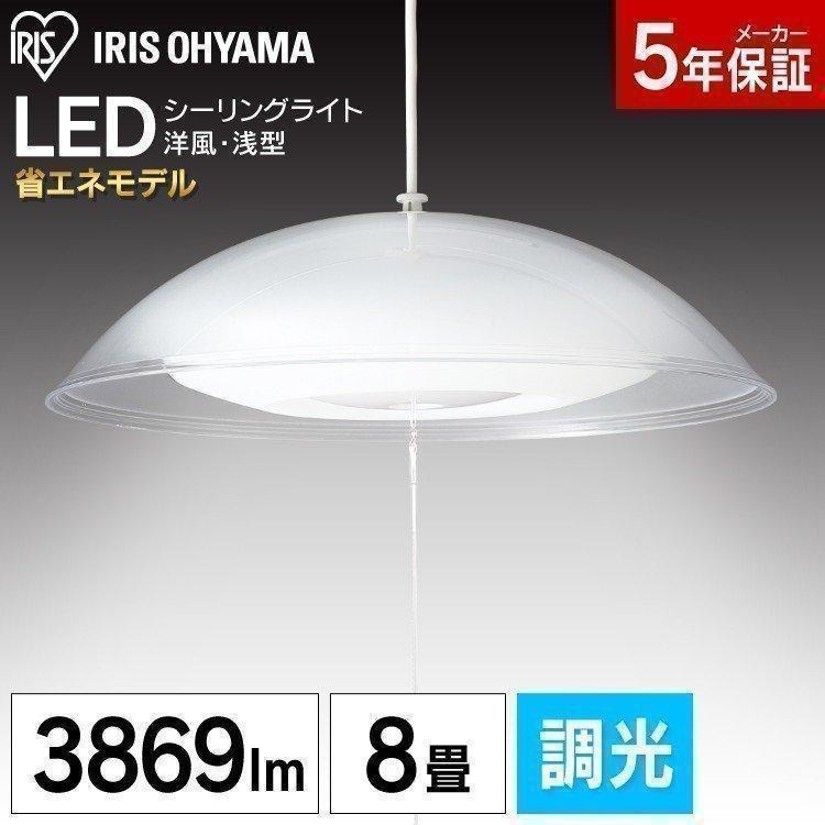 ペンダントライト おしゃれ LED 洋室 洋風 照明 天井照明 8畳 調光 浅型 アイリスオーヤマ PLM8D-YA ウエノ電器PayPay