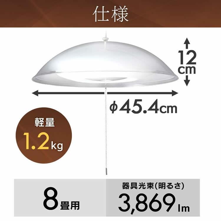 ペンダントライト おしゃれ LED 洋室 洋風 照明 天井照明 8畳 調光 浅型 アイリスオーヤマ PLM8D-YA｜insdenki-y｜08