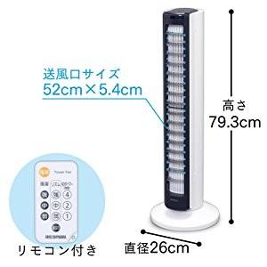 IRIS OHYAMA（アイリスオーヤマ） タワーファン 扇風機 冷風機 上下