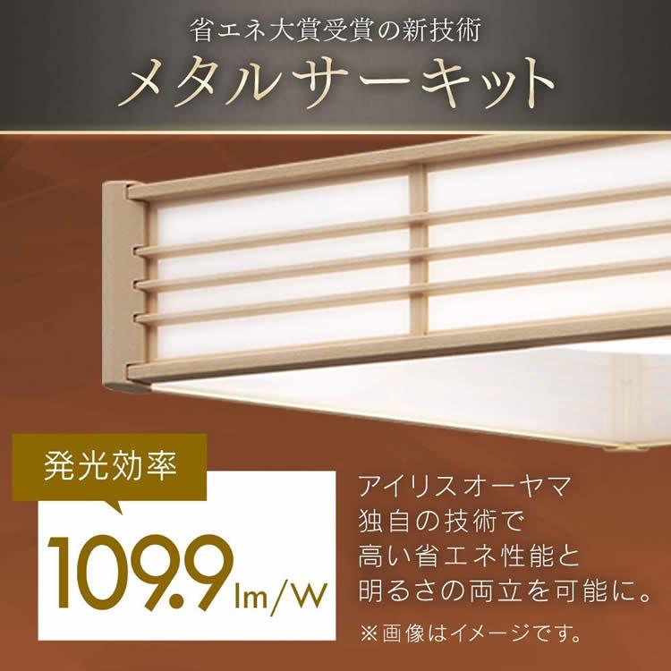 IRIS OHYAMA（アイリスオーヤマ） LEDペンダントライト 照明 和風