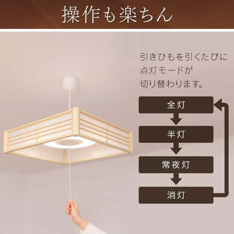 ペンダントライト おしゃれ LED 和室 和風 照明 天井照明 8畳 調光 アイリスオーヤマ PLM8D-J｜insdenki-y｜05