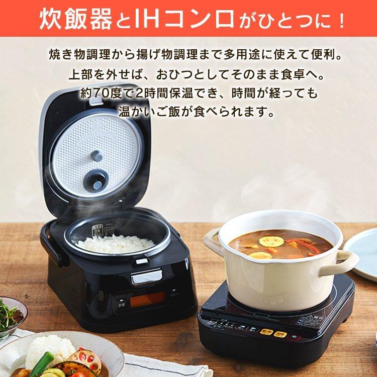 炊飯器 3合炊き 一人暮らし ih アイリスオーヤマ 3合 おいしい 安い 糖質制限 糖質カット 銘柄炊き 節電 省エネ おしゃれ ブラック RC-IM30 新生活 引っ越し｜insdenki-y｜04