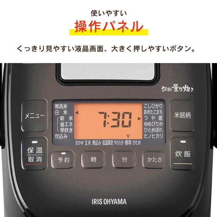 炊飯器 3合炊き 一人暮らし ih アイリスオーヤマ 3合 おいしい 安い 糖質制限 糖質カット 銘柄炊き 節電 省エネ おしゃれ ブラック RC-IM30 新生活 引っ越し｜insdenki-y｜05