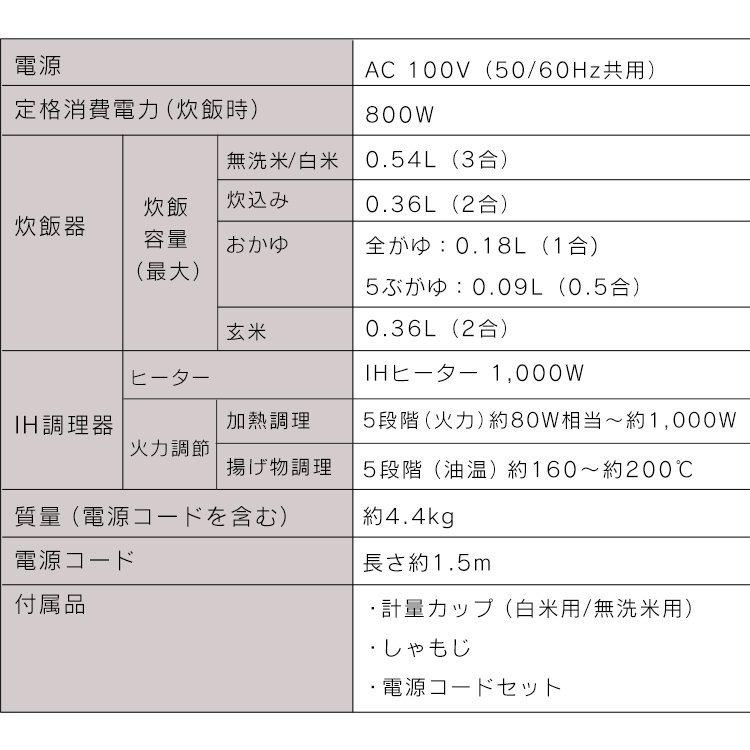 炊飯器 3合炊き 一人暮らし ih アイリスオーヤマ 3合 おいしい 安い 糖質制限 糖質カット 銘柄炊き 節電 省エネ おしゃれ ブラック RC-IM30 新生活 引っ越し｜insdenki-y｜07