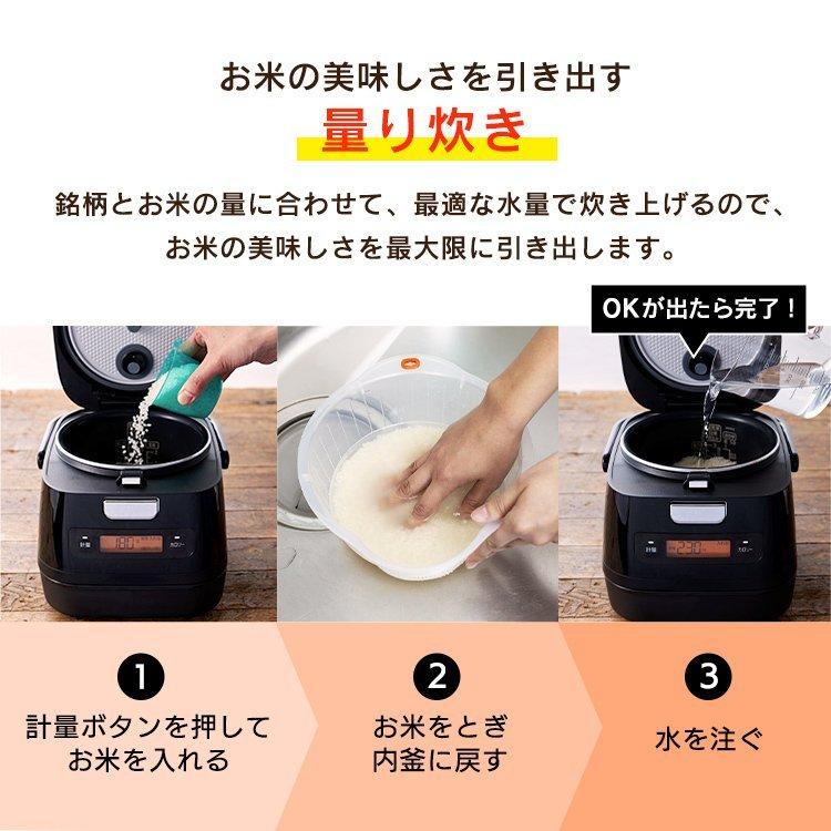 炊飯器 3合炊き 一人暮らし ih アイリスオーヤマ 3合 おいしい 安い 糖質制限 糖質カット 銘柄炊き 節電 省エネ おしゃれ ブラック RC-IM30 新生活 引っ越し｜insdenki-y｜08