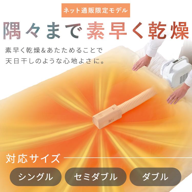 IRIS OHYAMA（アイリスオーヤマ） 布団乾燥機 ふとん乾燥機 カラリエ