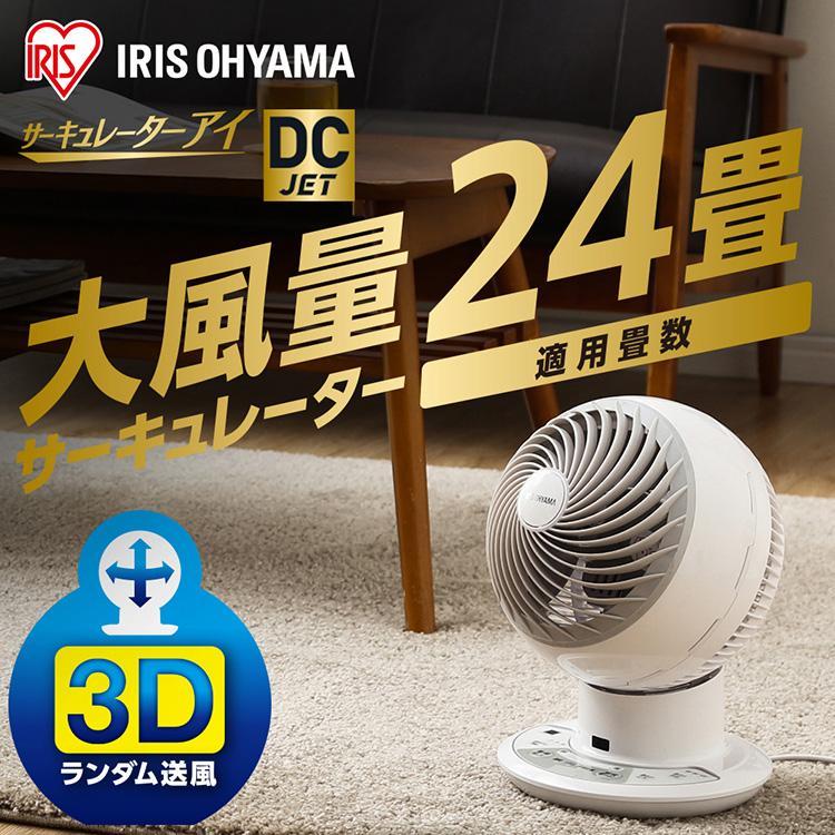 IRIS OHYAMA（アイリスオーヤマ） サーキュレーター dcモーター 静音