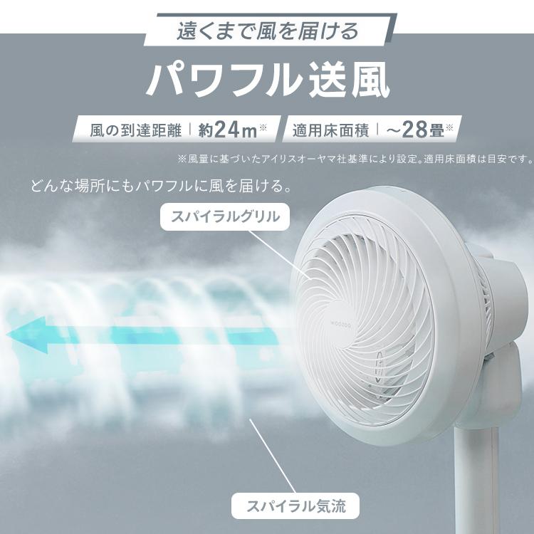 IRIS OHYAMA（アイリスオーヤマ） サーキュレーター扇風機 28畳 dc