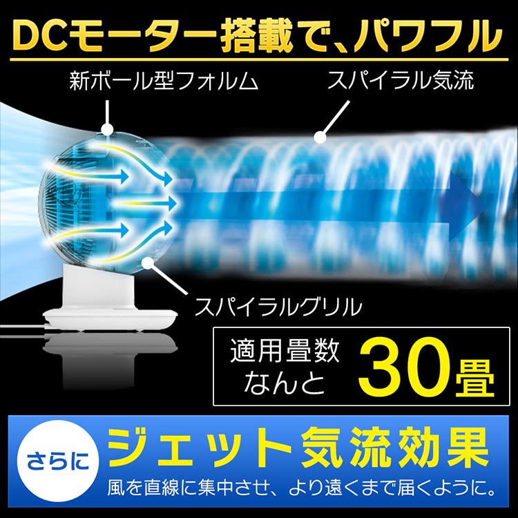 サーキュレーター DC アイリスオーヤマ DCモーター 扇風機 卓上扇風機 小型 リビング 小型扇風機 おしゃれ 首振り 上下左右 節電 省エネ 30畳 PCF-SDC18T｜insdenki-y｜04